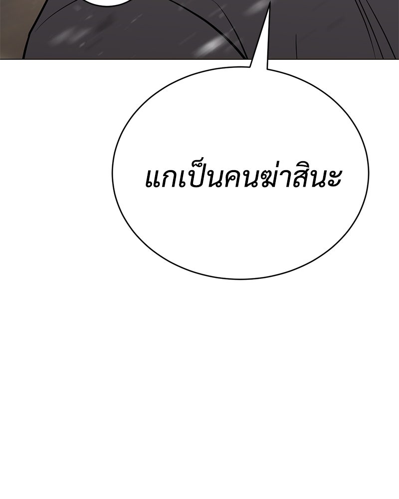 แบคXX - หน้า 256