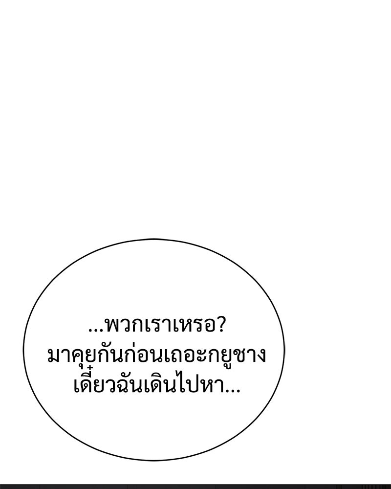 แบคXX - หน้า 93