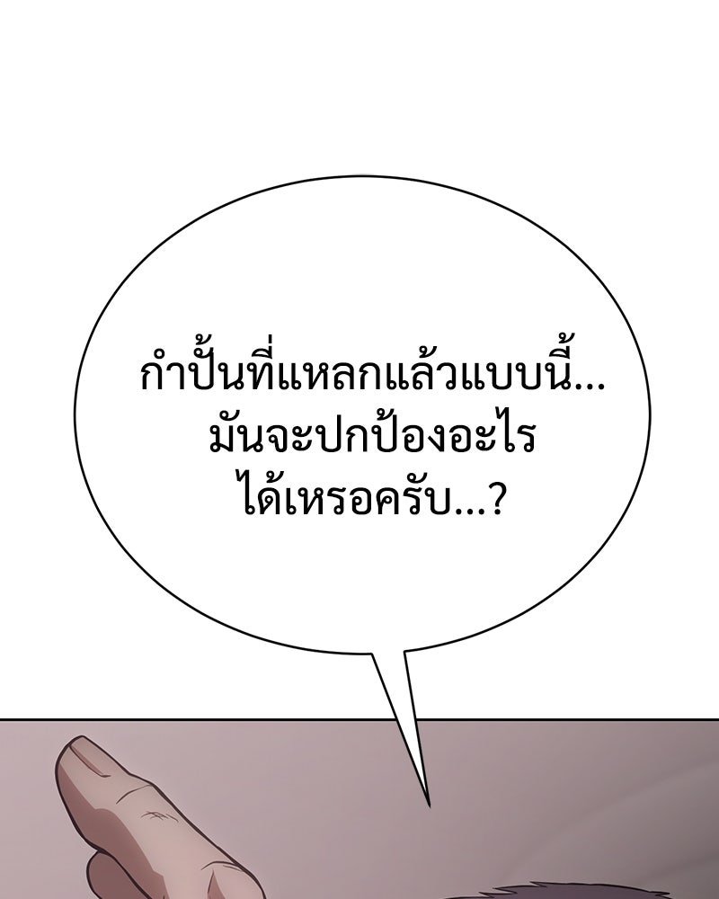 แบคXX - หน้า 139