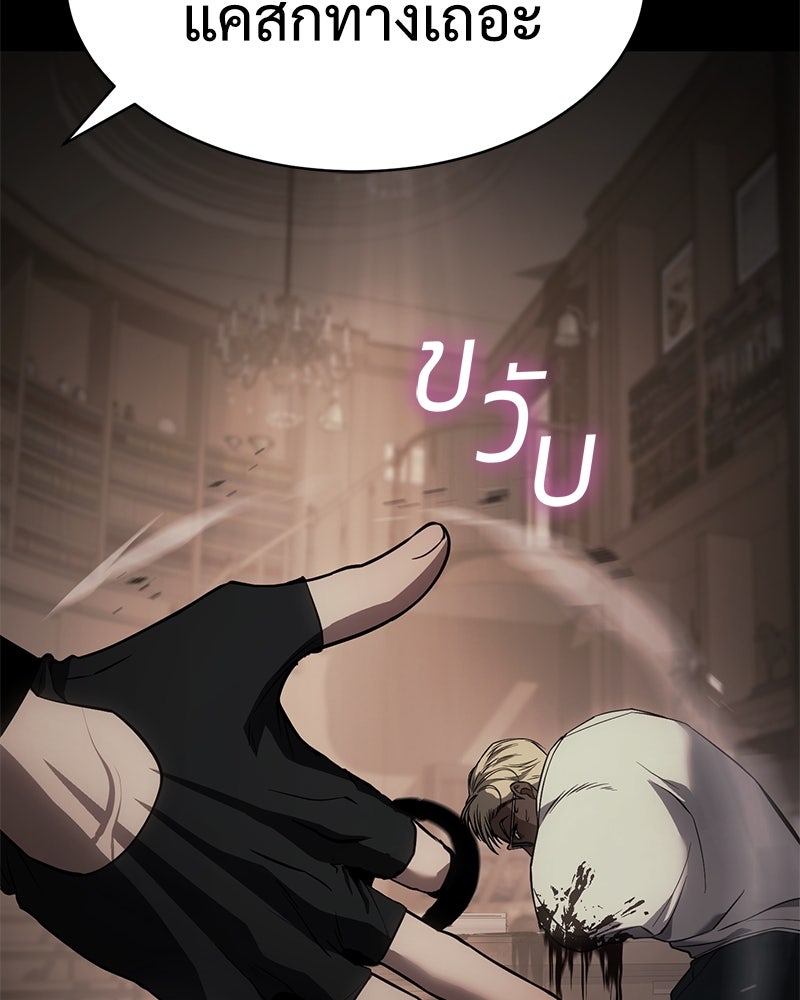 แบคXX - หน้า 111