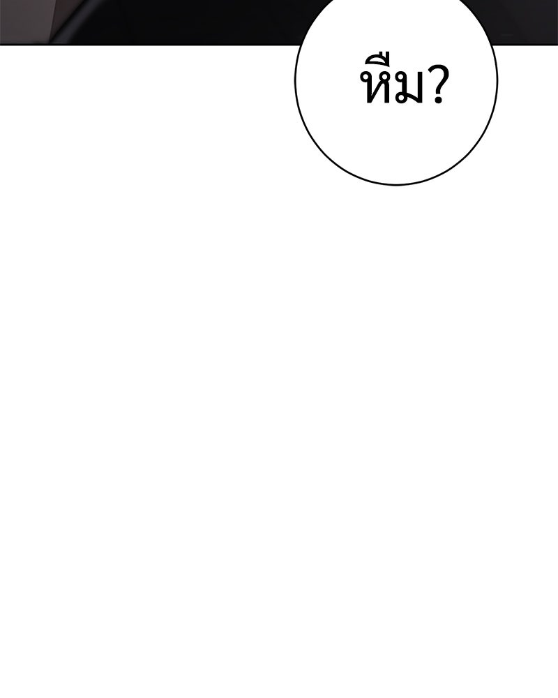 แบคXX - หน้า 144