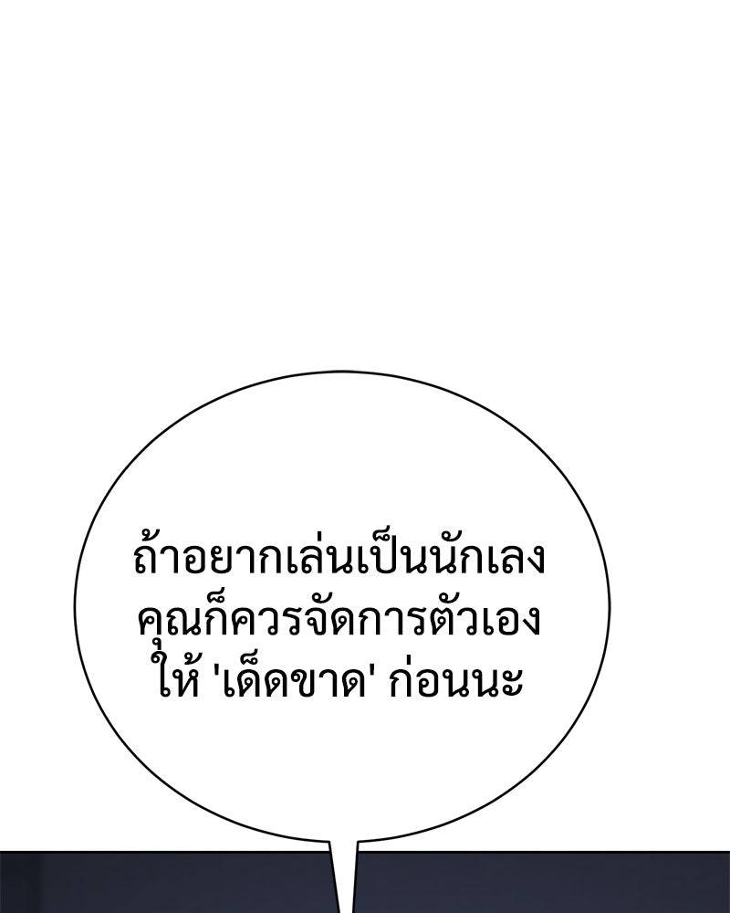 แบคXX - หน้า 136