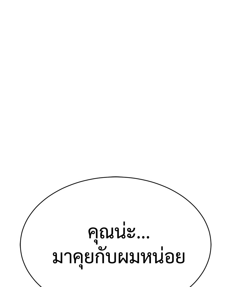 แบคXX - หน้า 151