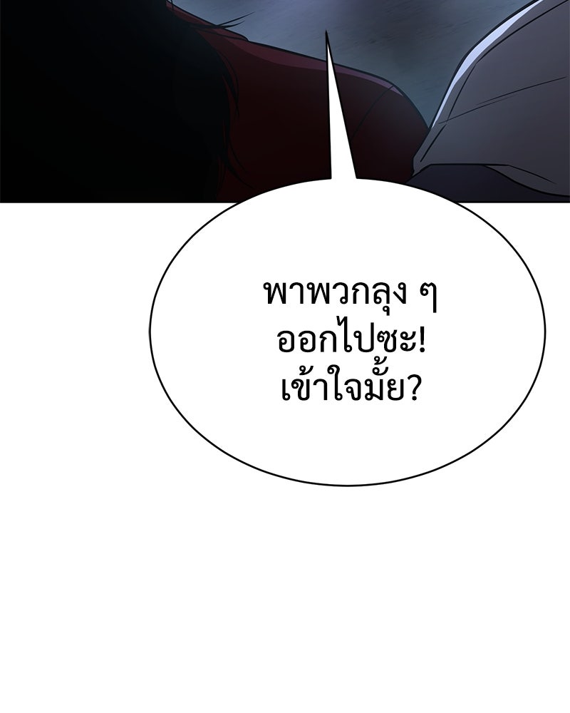 แบคXX - หน้า 32
