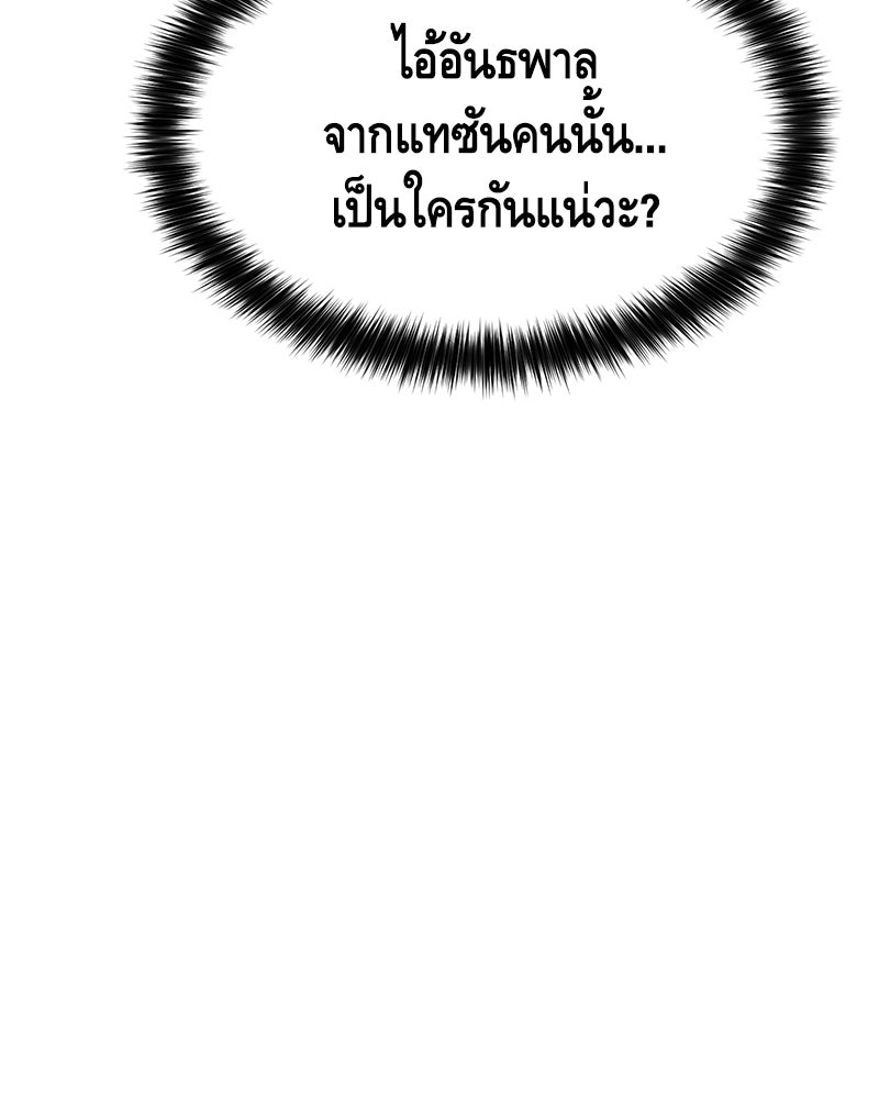 แบคXX - หน้า 35