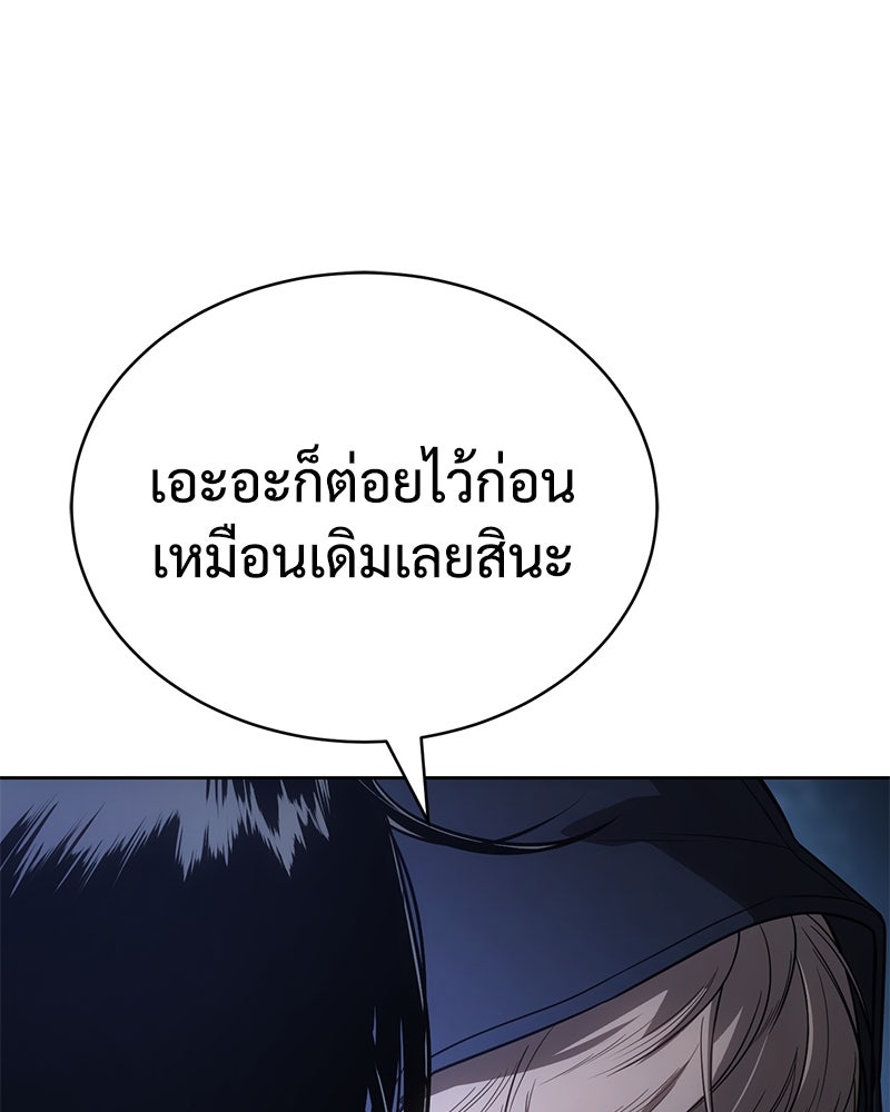 แบคXX - หน้า 6