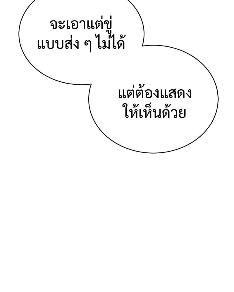 แบคXX - หน้า 72