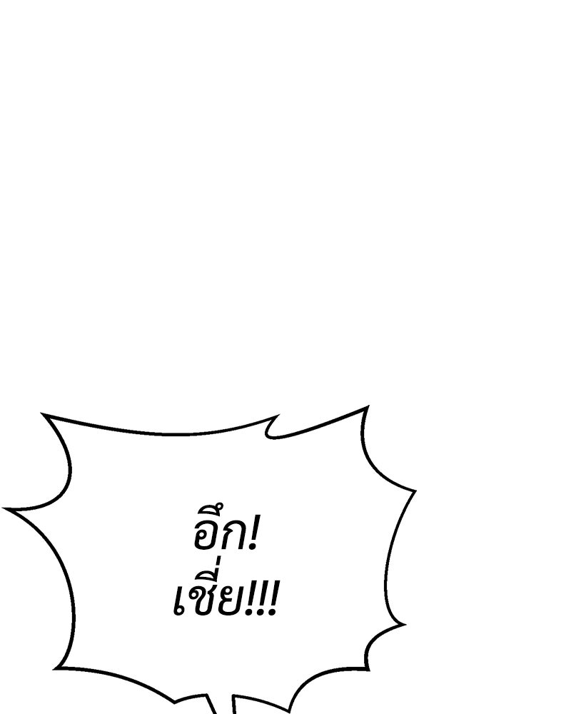 แบคXX - หน้า 8