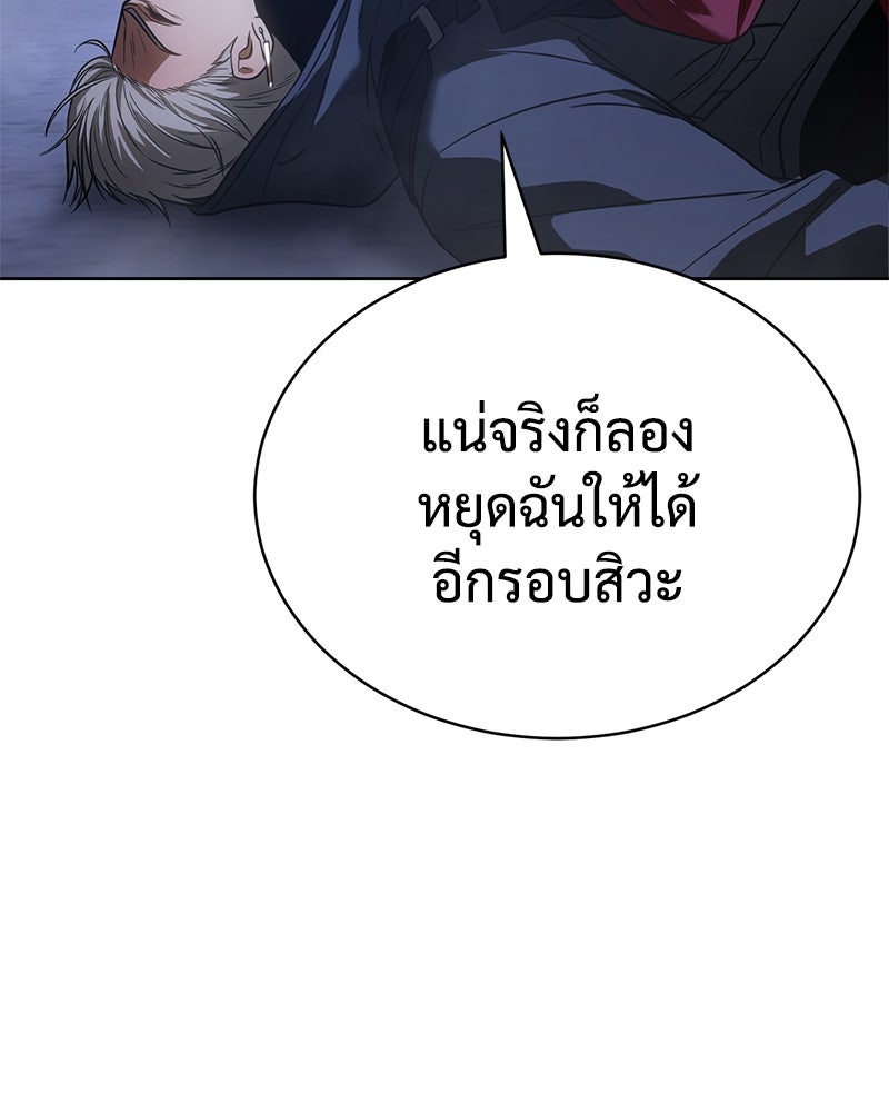 แบคXX - หน้า 89