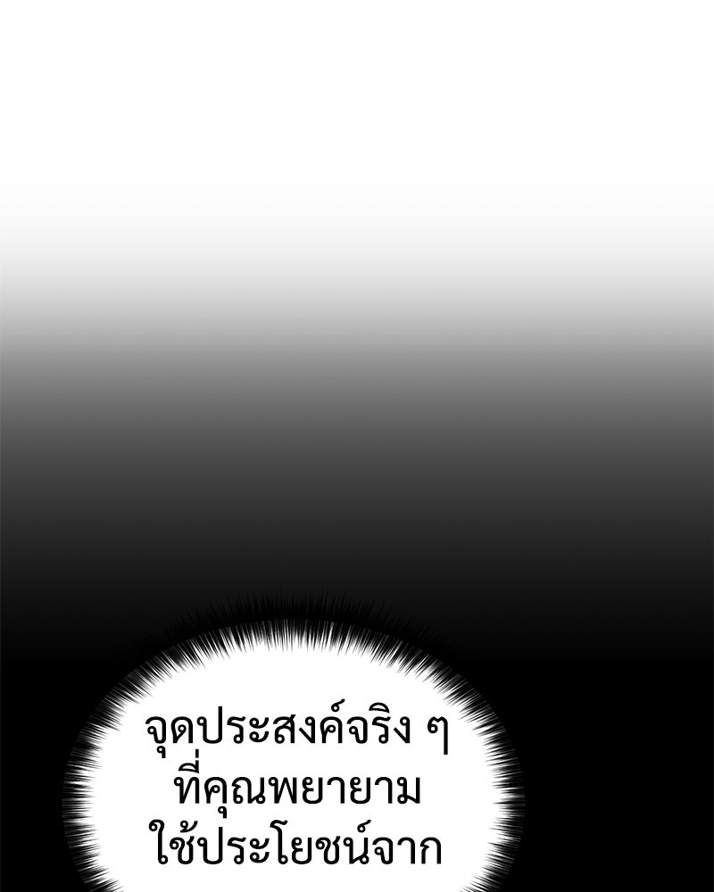 แบคXX - หน้า 166