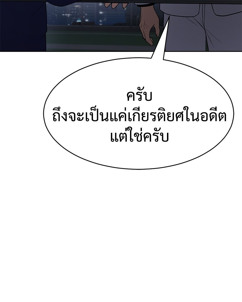 แบคXX - หน้า 175