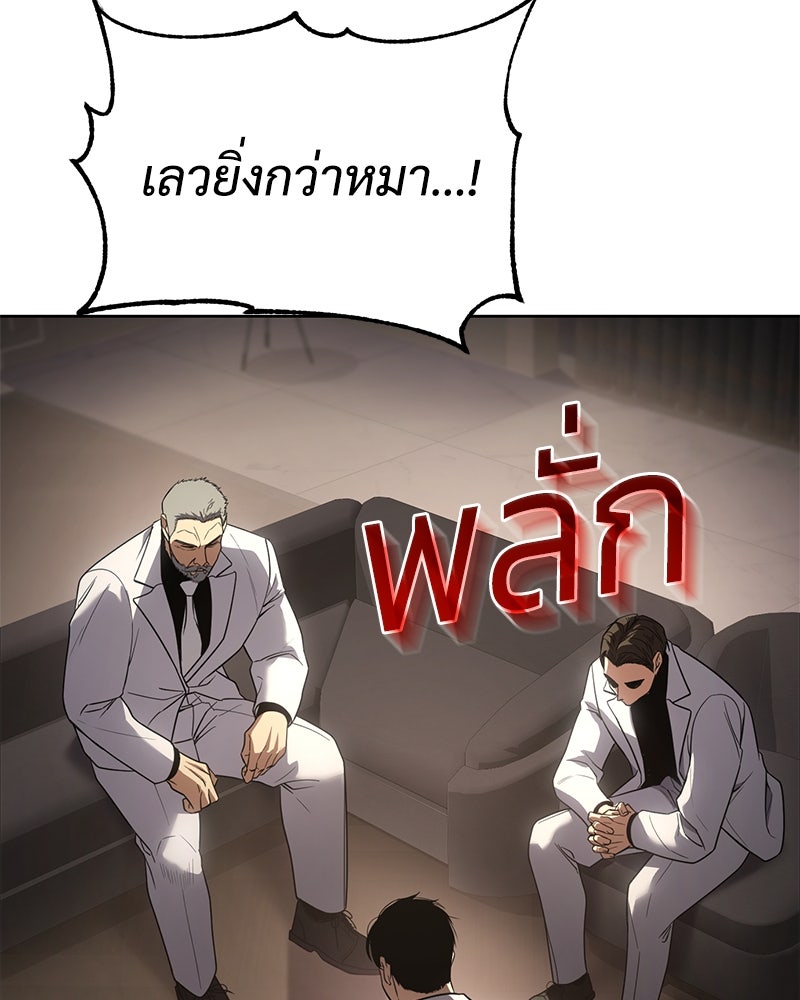 แบคXX - หน้า 4