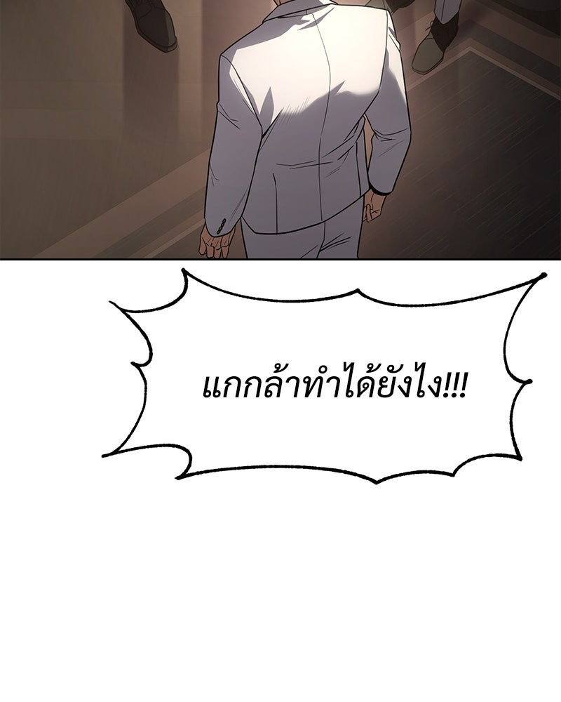 แบคXX - หน้า 5
