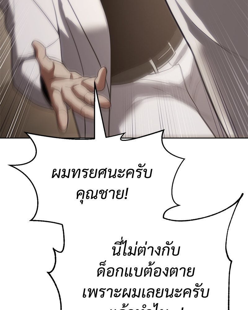 แบคXX - หน้า 76