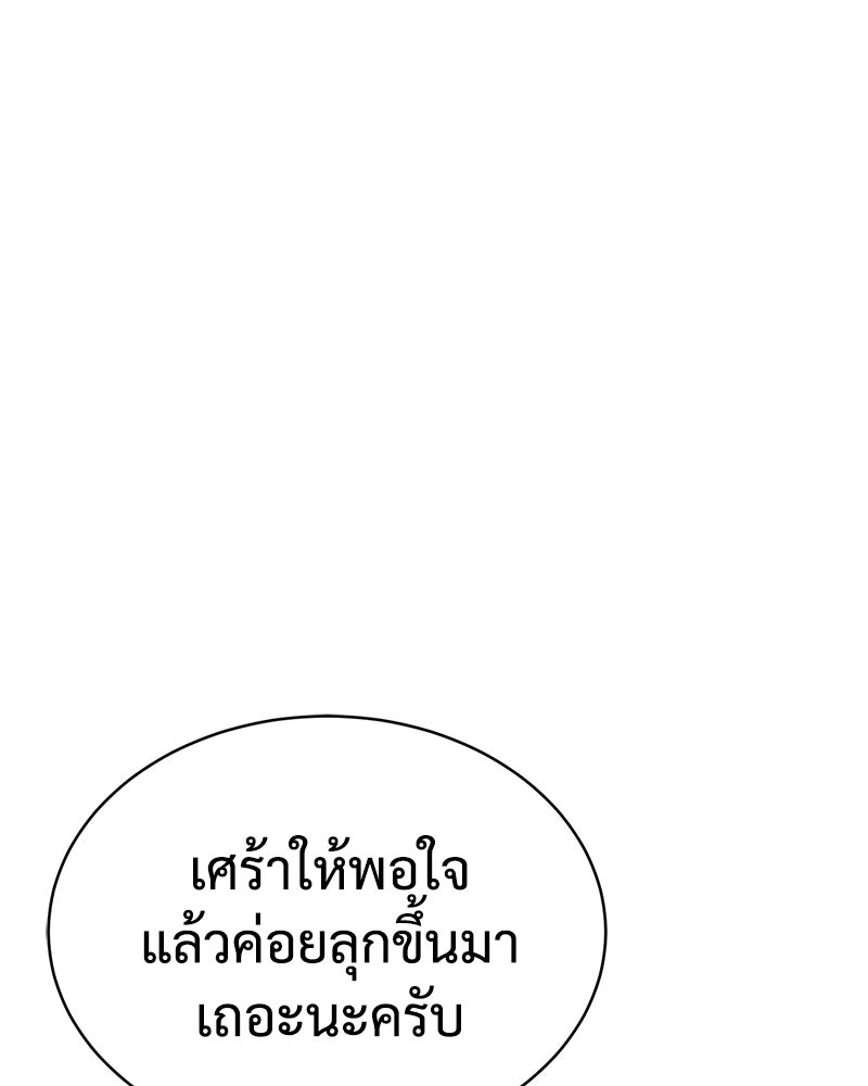 แบคXX - หน้า 116
