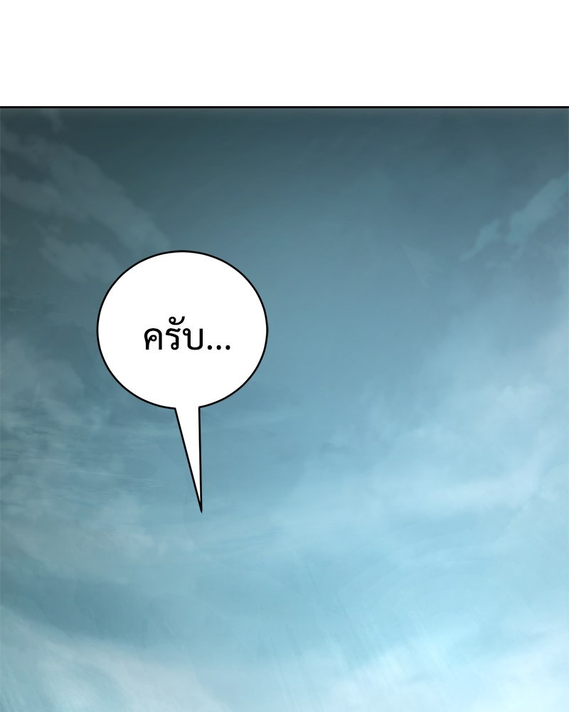 แบคXX - หน้า 119