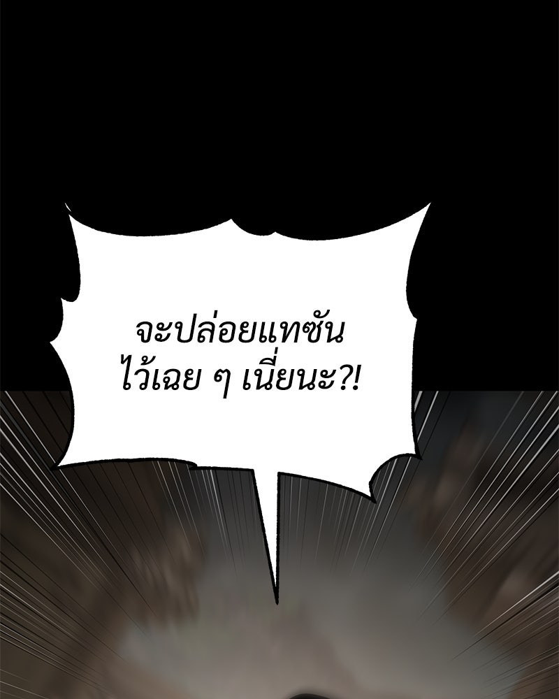 แบคXX - หน้า 136