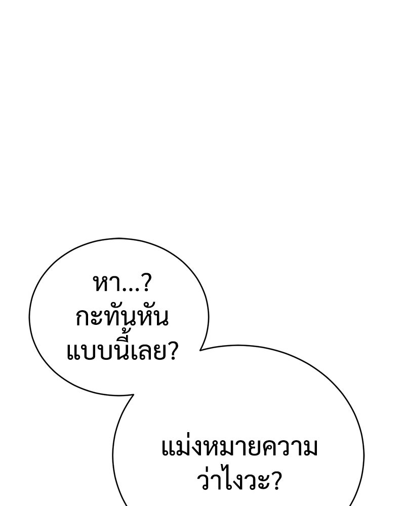 แบคXX - หน้า 159