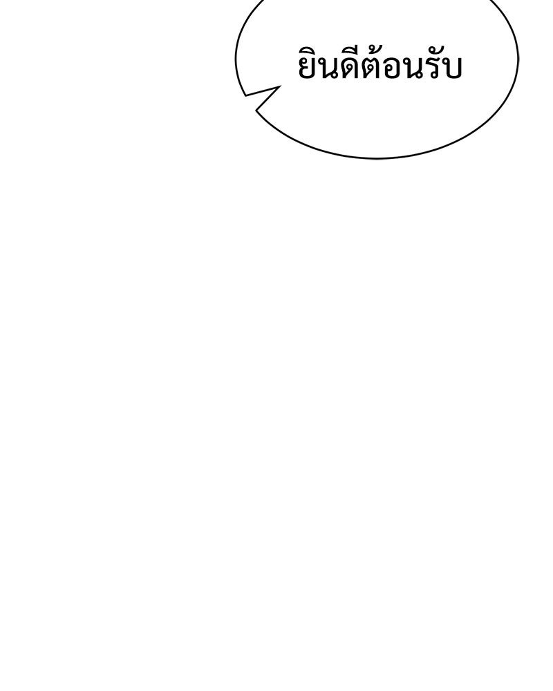 แบคXX - หน้า 166