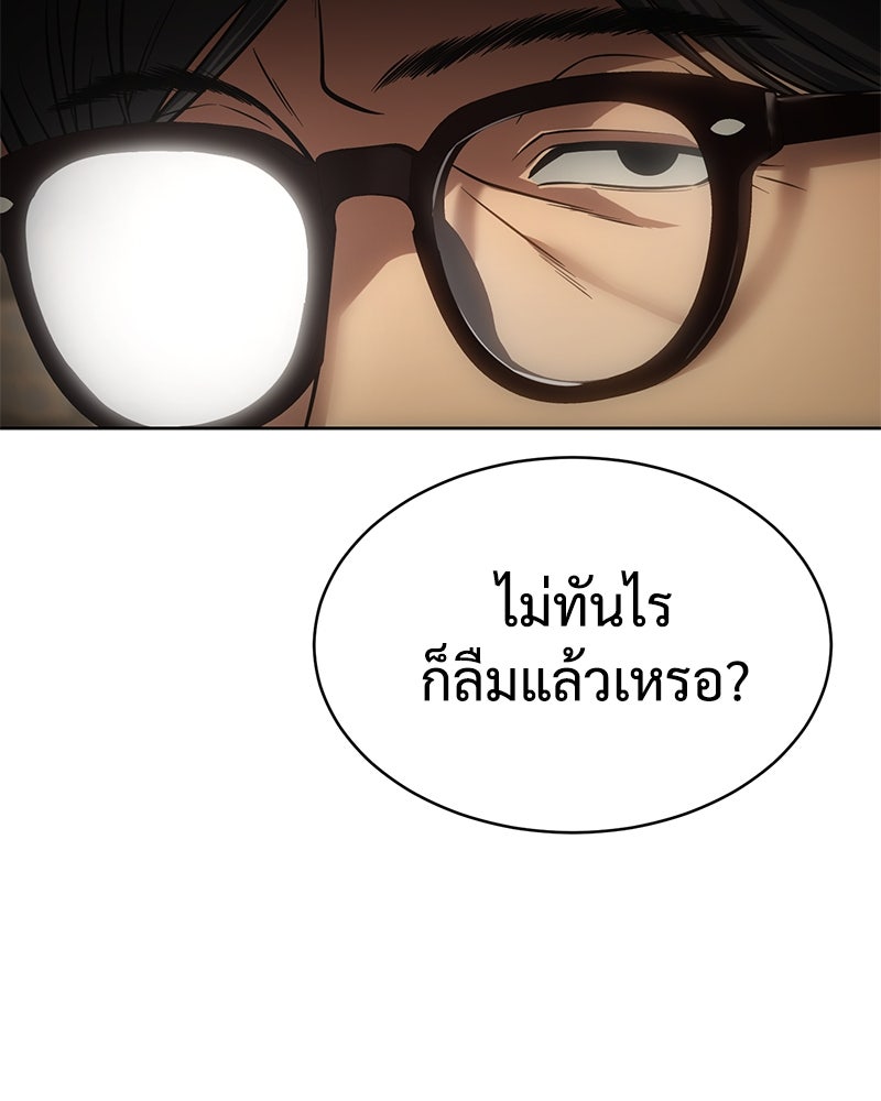 แบคXX - หน้า 39