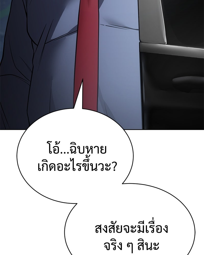แบคXX - หน้า 5
