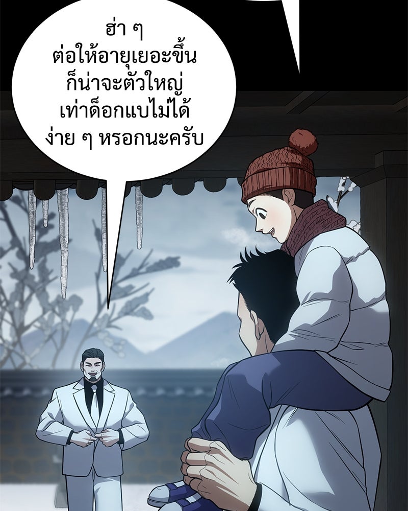 แบคXX - หน้า 69
