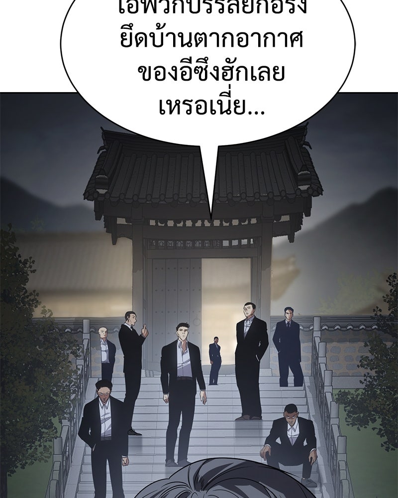แบคXX - หน้า 7