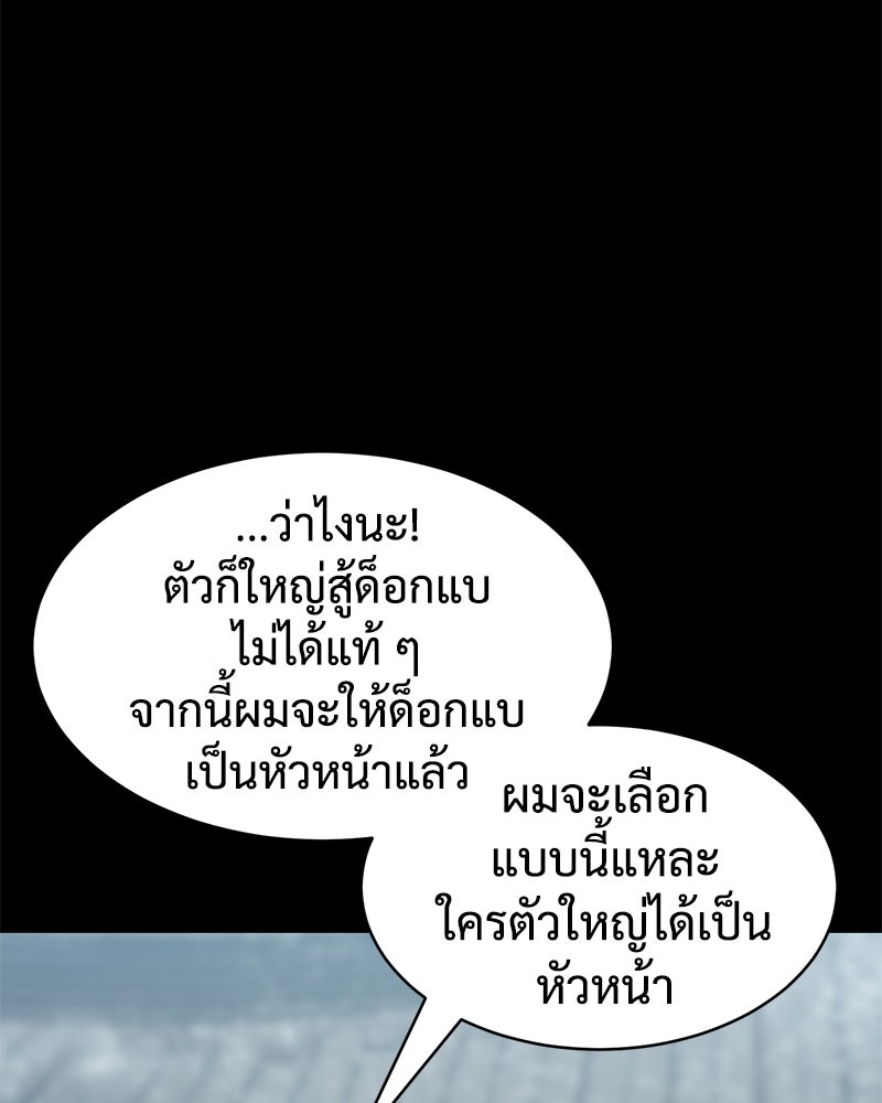 แบคXX - หน้า 71