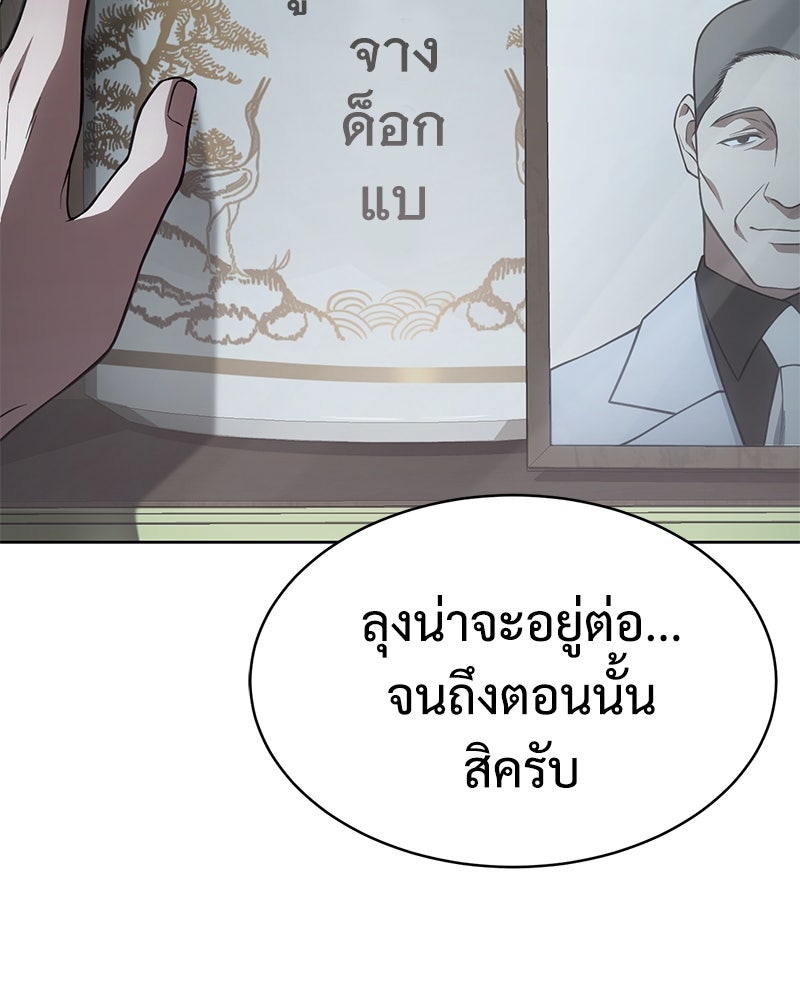 แบคXX - หน้า 82