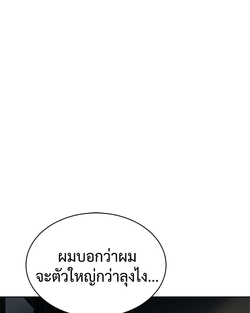 แบคXX - หน้า 83