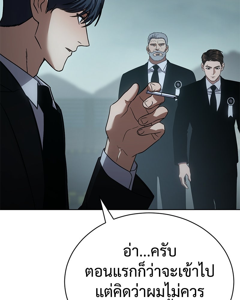 แบคXX - หน้า 92
