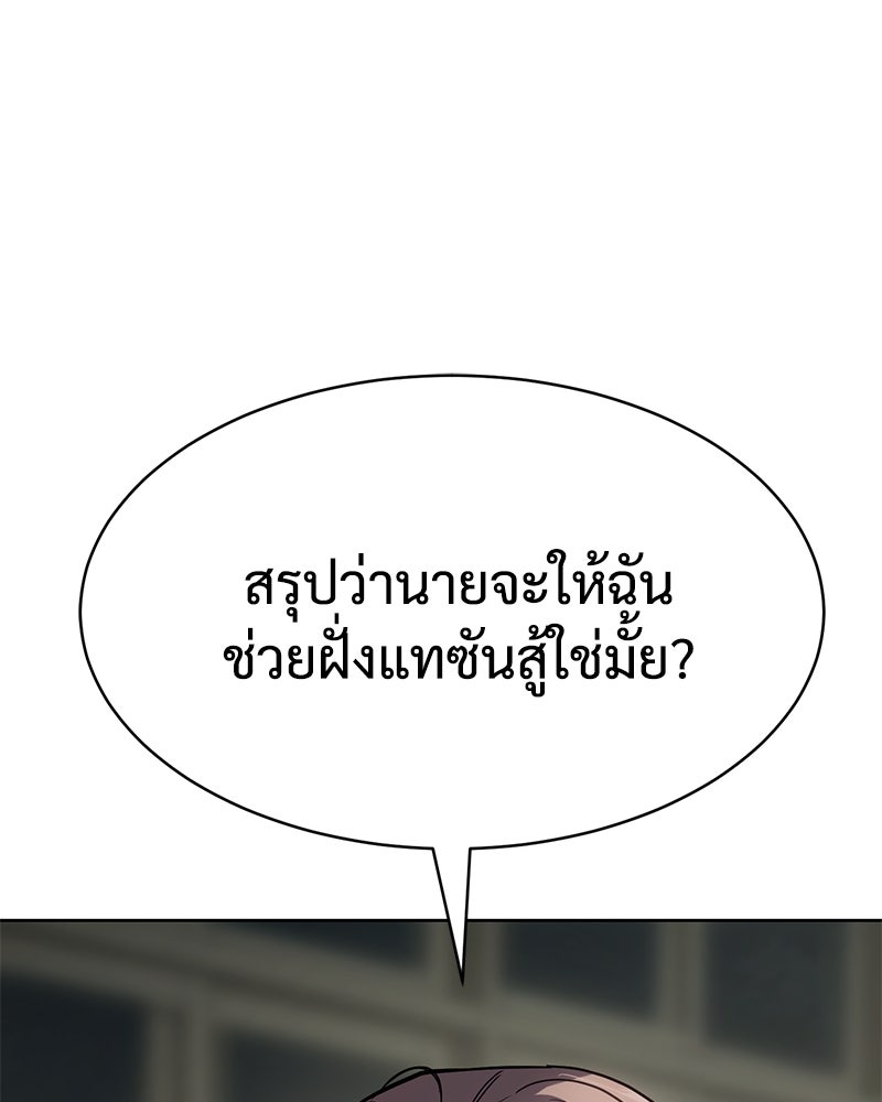 แบคXX - หน้า 102