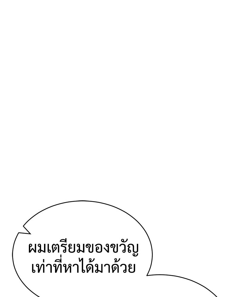 แบคXX - หน้า 129