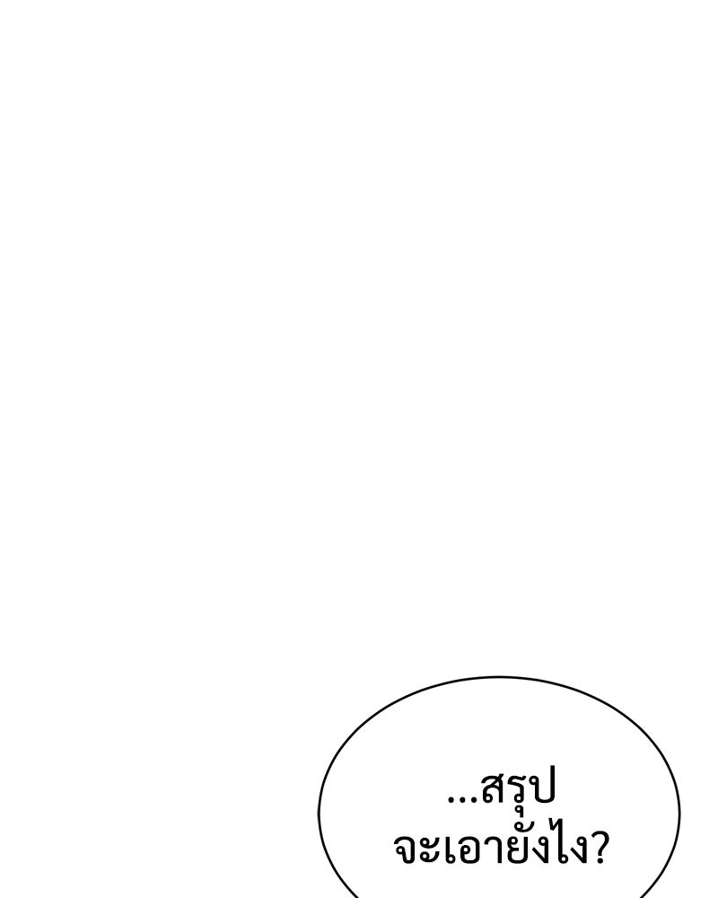 แบคXX - หน้า 149