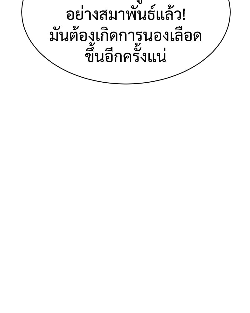 แบคXX - หน้า 176