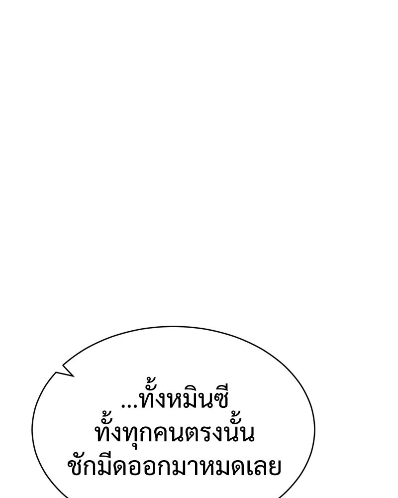 แบคXX - หน้า 179