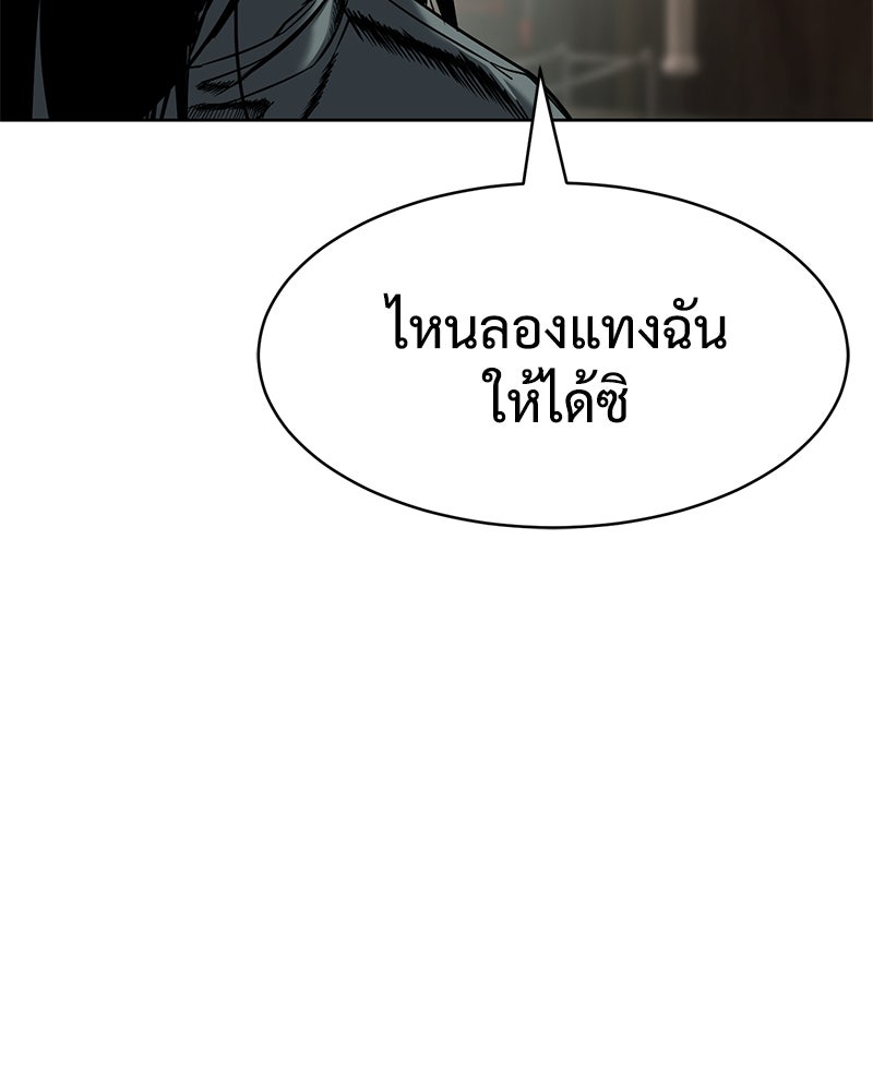 แบคXX - หน้า 18
