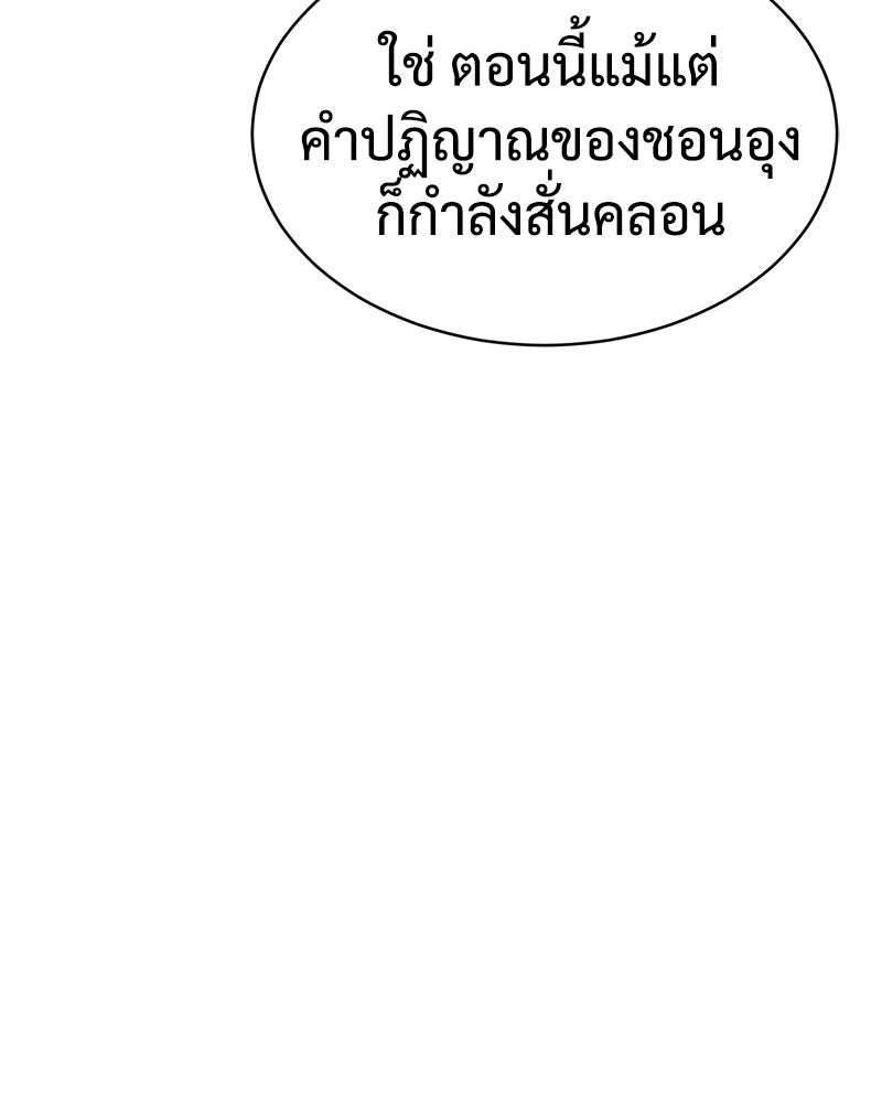 แบคXX - หน้า 181