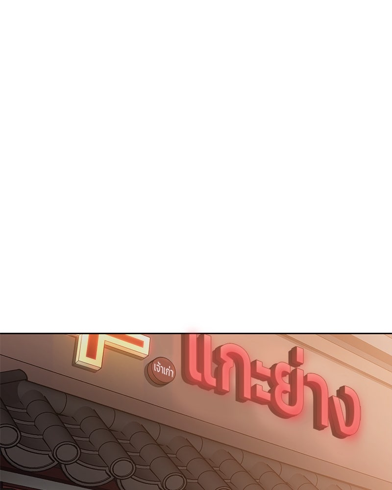แบคXX - หน้า 196