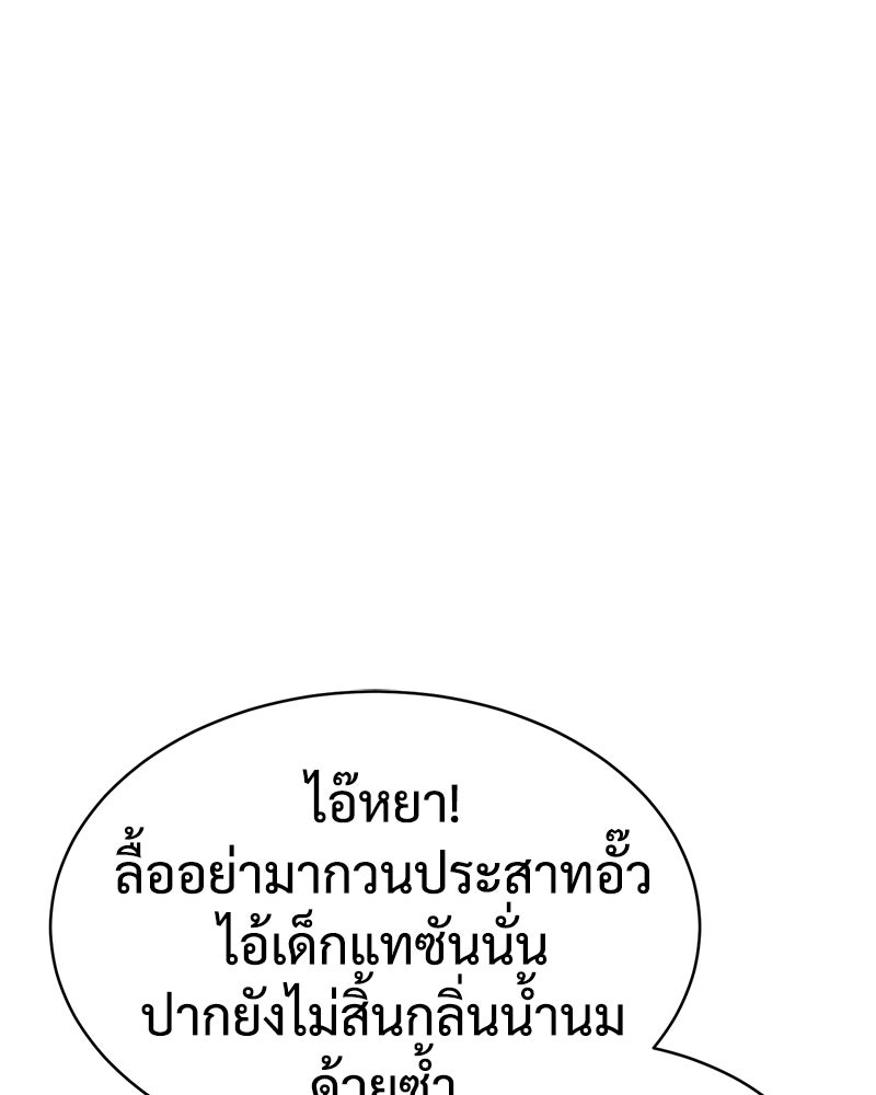 แบคXX - หน้า 198