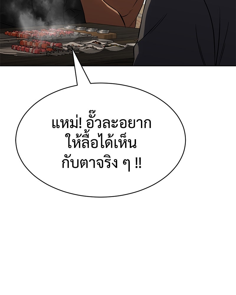 แบคXX - หน้า 200