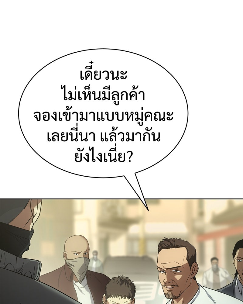 แบคXX - หน้า 215