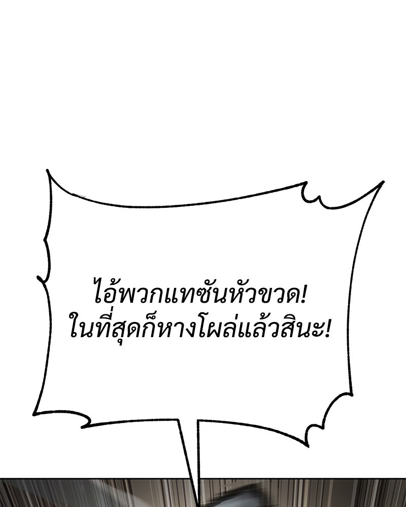แบคXX - หน้า 219