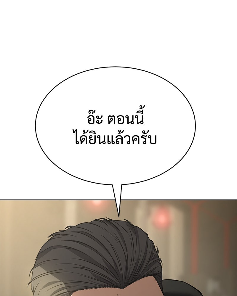 แบคXX - หน้า 234