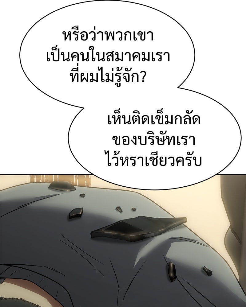 แบคXX - หน้า 240
