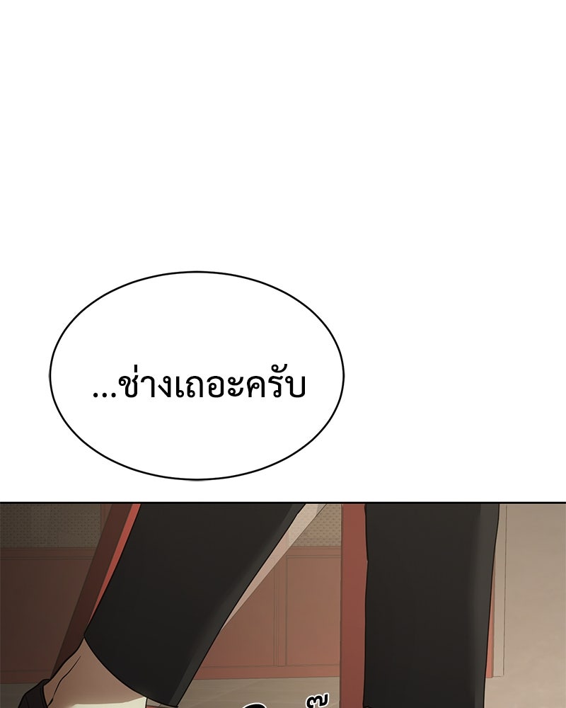 แบคXX - หน้า 247