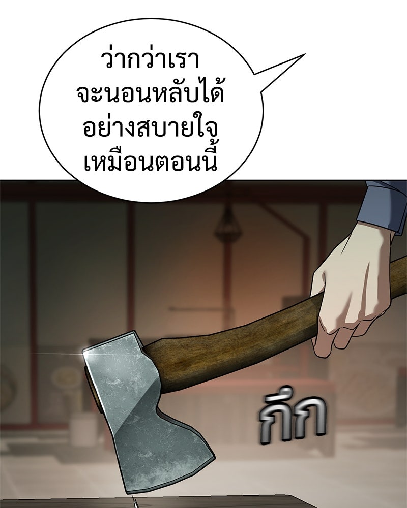 แบคXX - หน้า 43