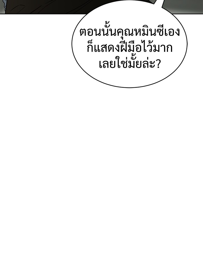 แบคXX - หน้า 47