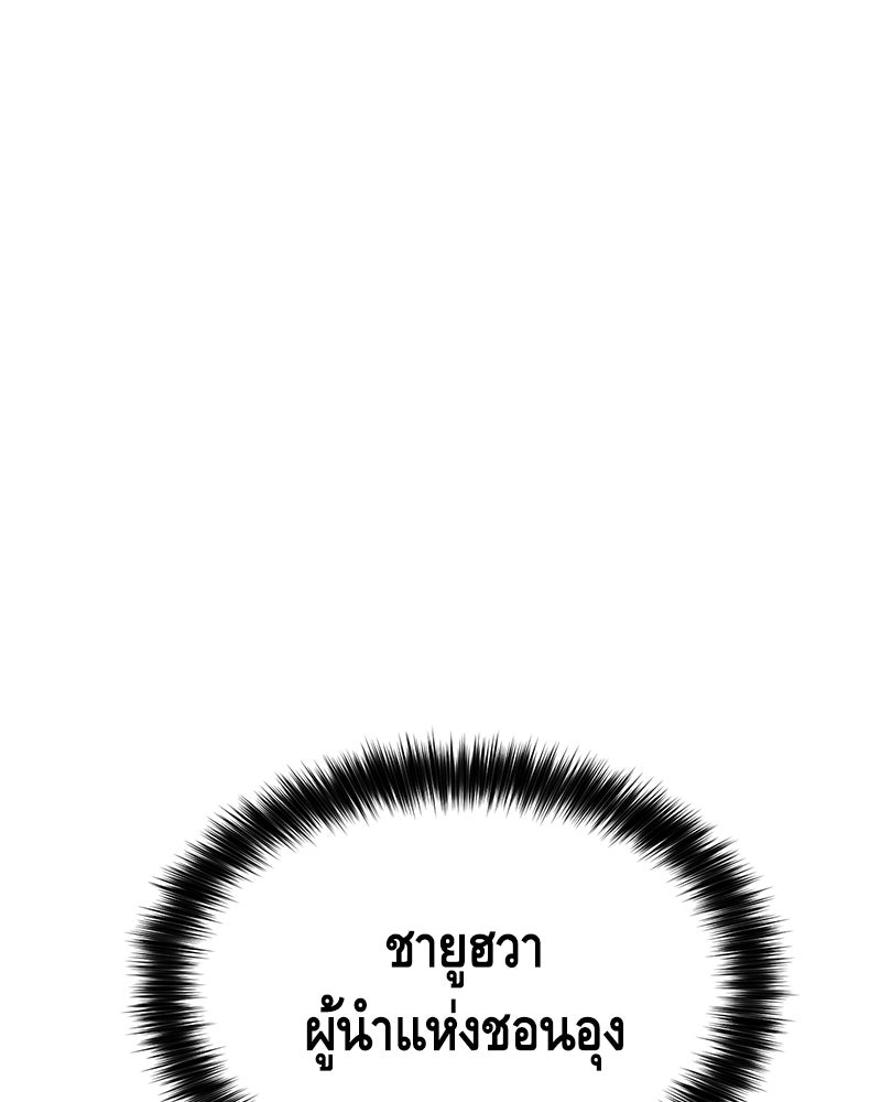 แบคXX - หน้า 53