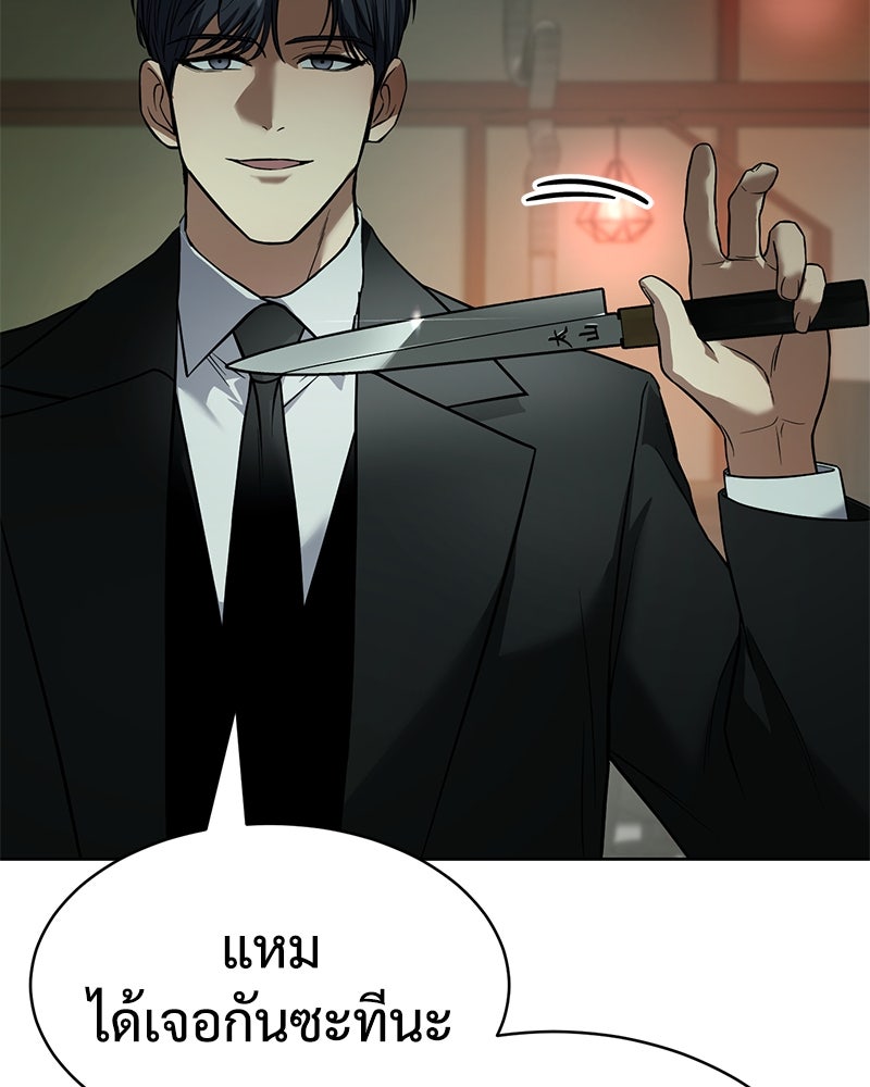 แบคXX - หน้า 59